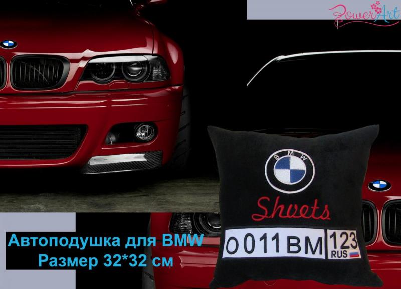 BMW Shvets коллаж.jpg