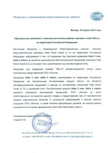 Письмо из Хеллы_page_1.jpg